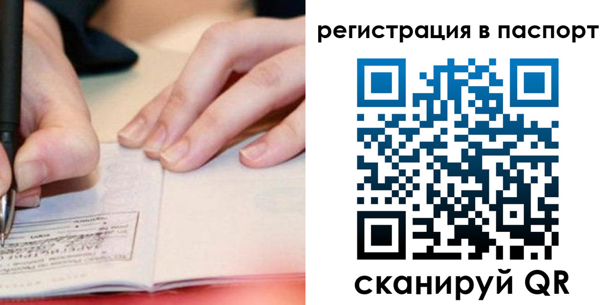 прописка регистрация в Кулебаки