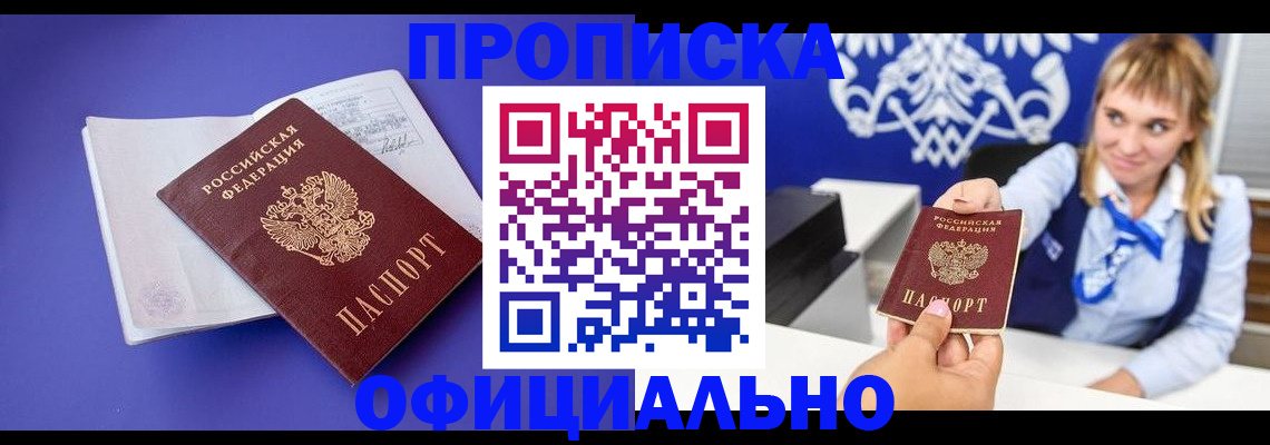 временная регистрация 2025 в Кулебаки