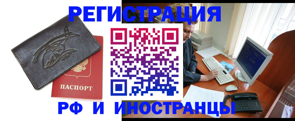 прописка паспорт в Кулебаки