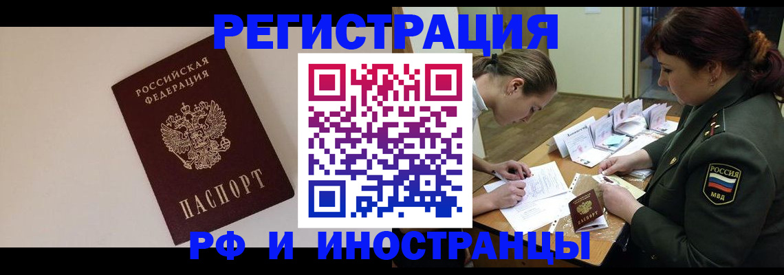 временная регистрация для школы в Кулебаки