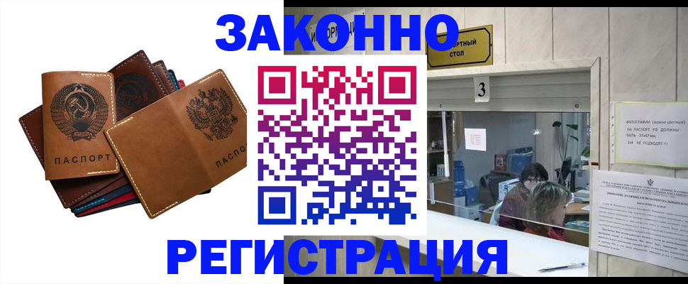 временная регистрация недорого в Кулебаки